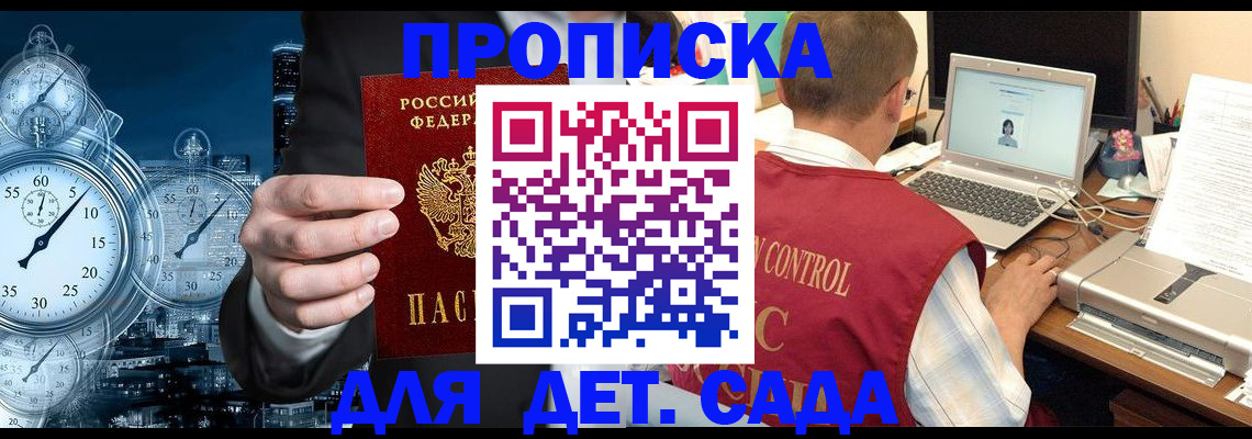 прописка гарантия в Лениногорске