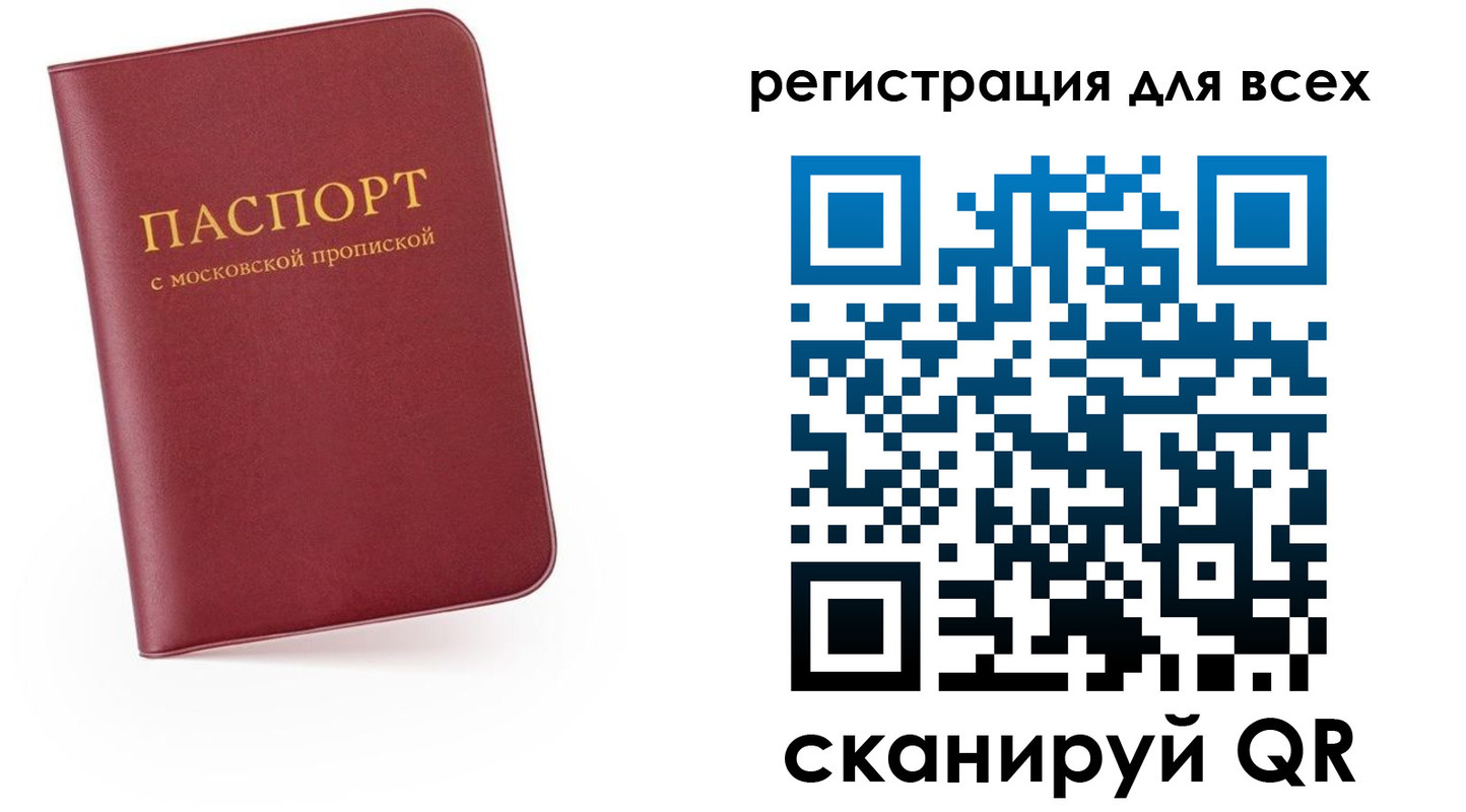 прописка поиск в Лениногорске