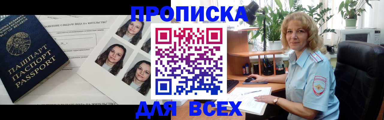 временная регистрация 2025 в Лениногорске