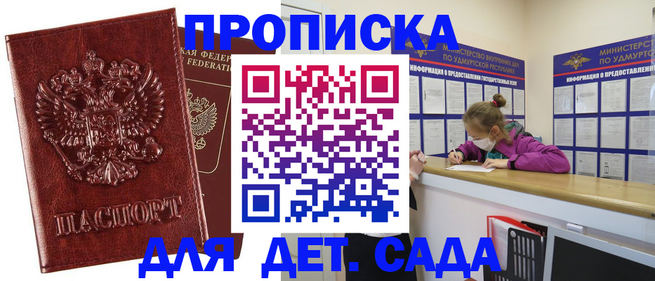 миграционный учет в Лениногорске