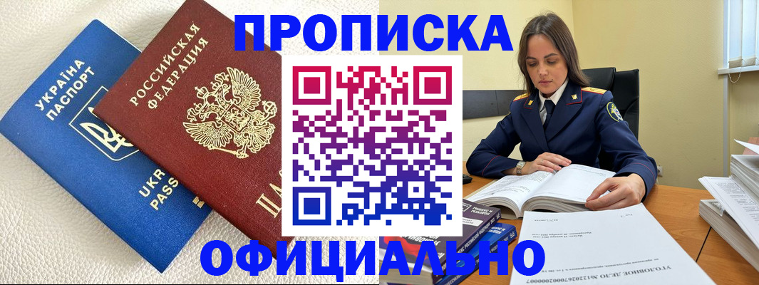 прописка поиск в Лениногорске
