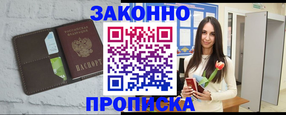 временная регистрация в Лениногорске