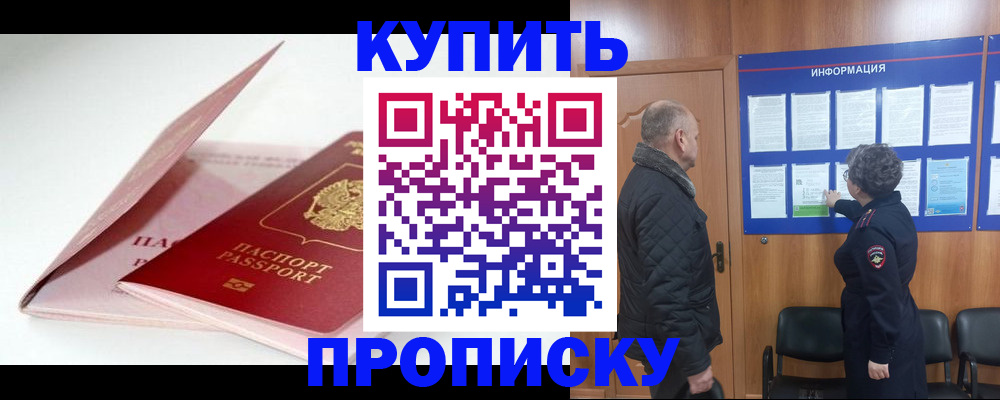 временная регистрация адрес в Лениногорске