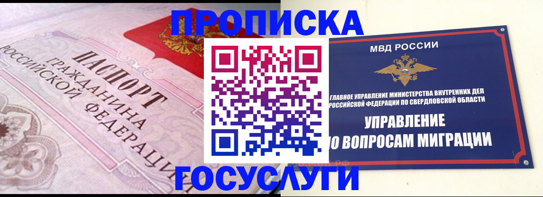 временная регистрация купить в Лениногорске