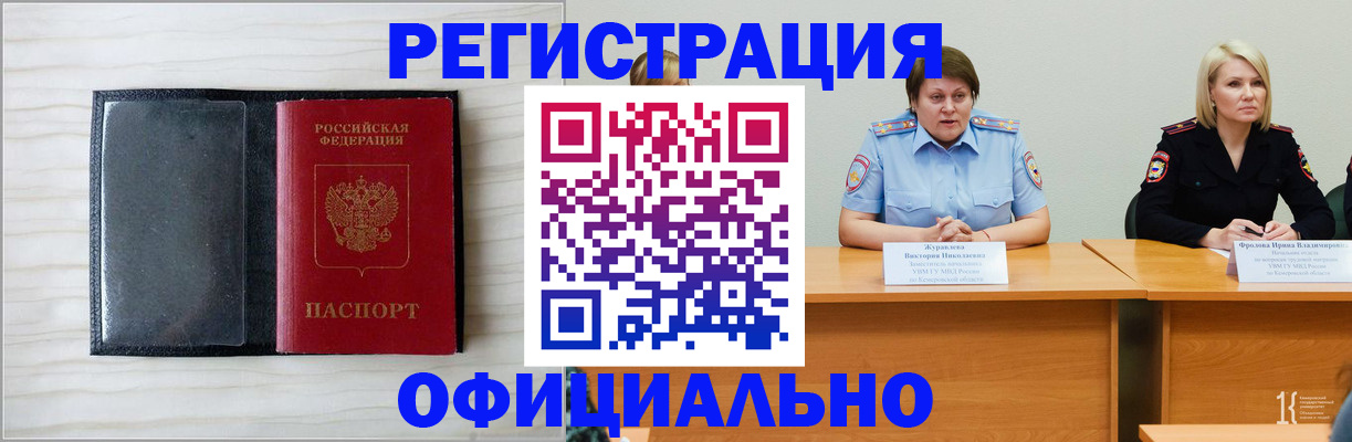 пропишу в квартире в Лениногорске